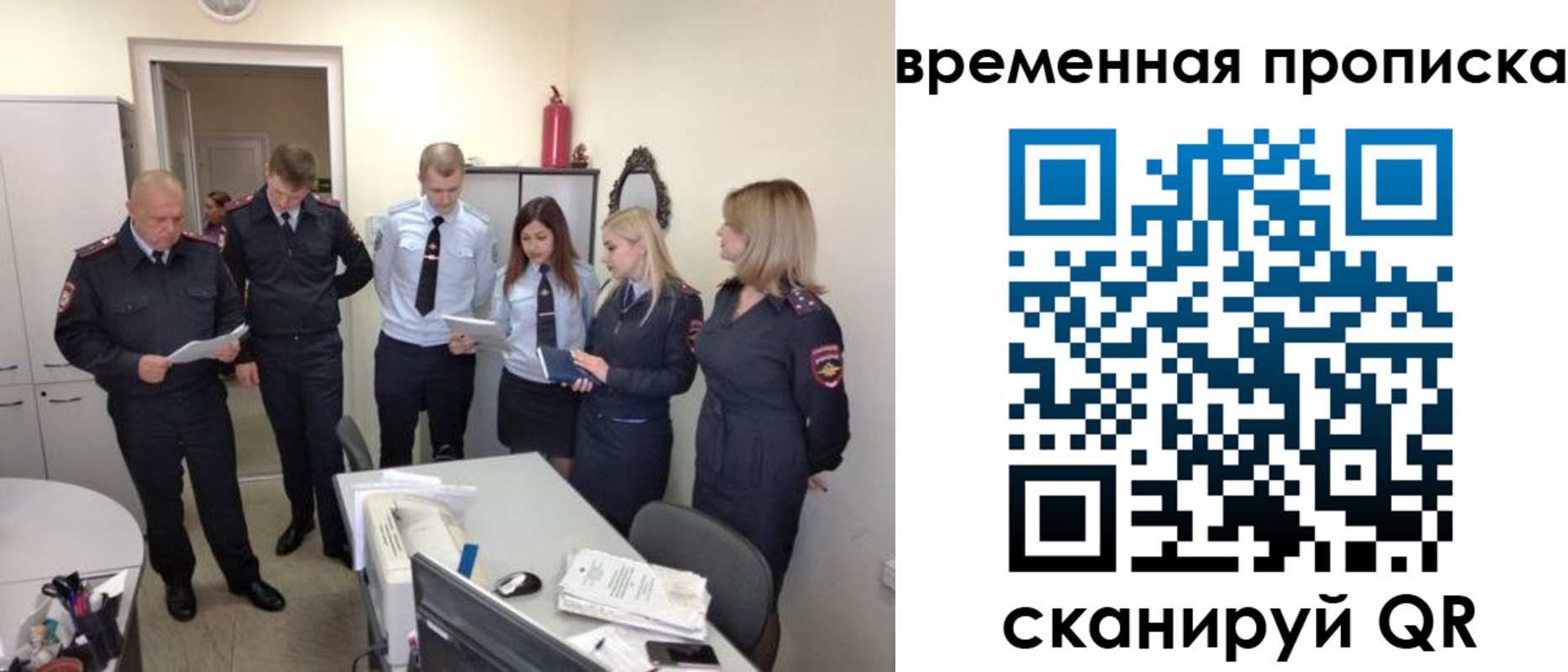 прописка в квартире в Отрадном