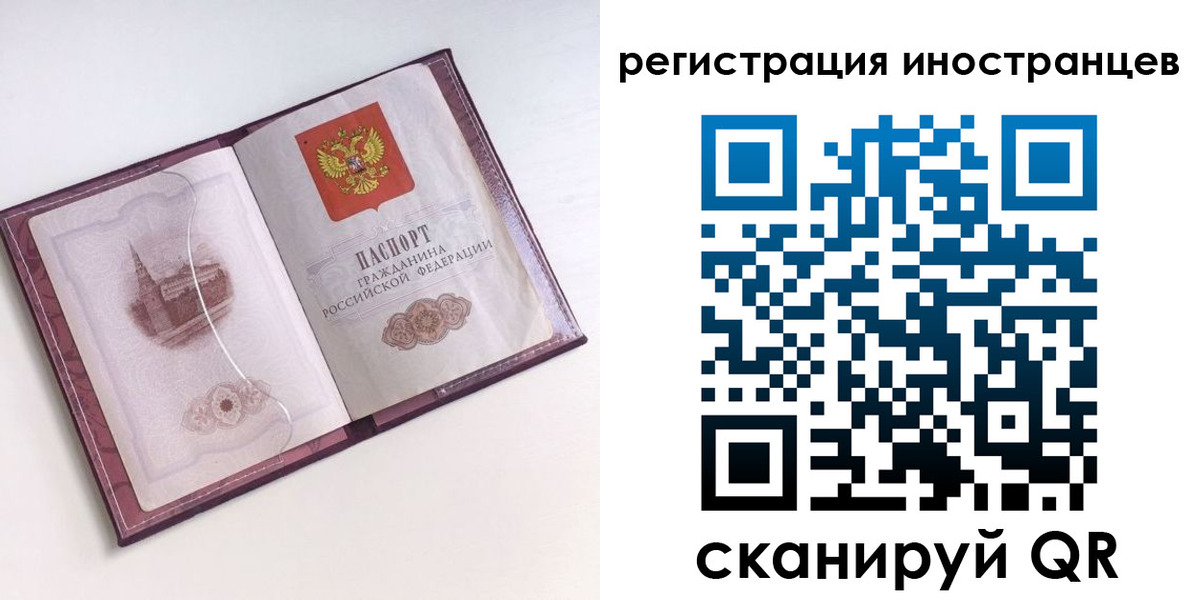 прописка 2025 в Отрадном