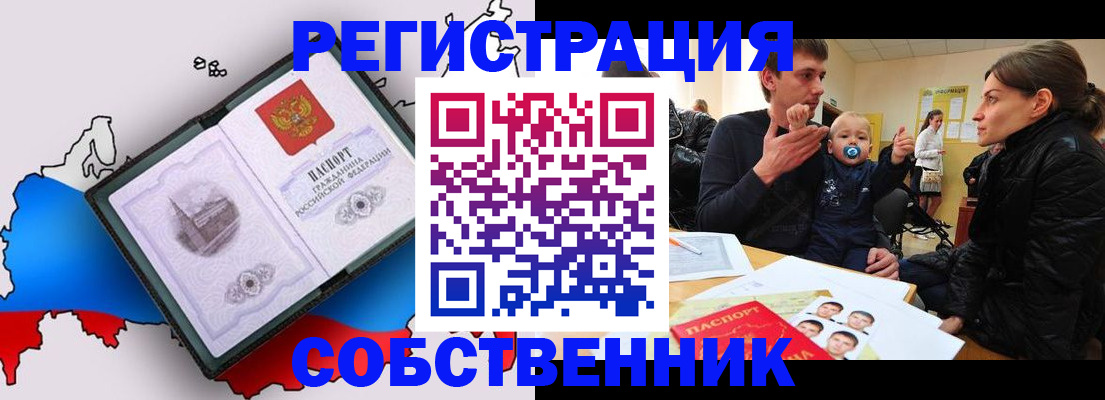прописка для военкомата в Отрадном