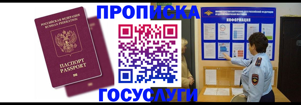 регистрация с гарантией по договору в Отрадном