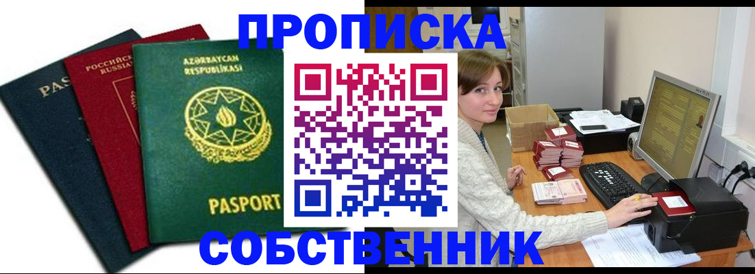 помощь с регистрацией через МВД в Отрадном