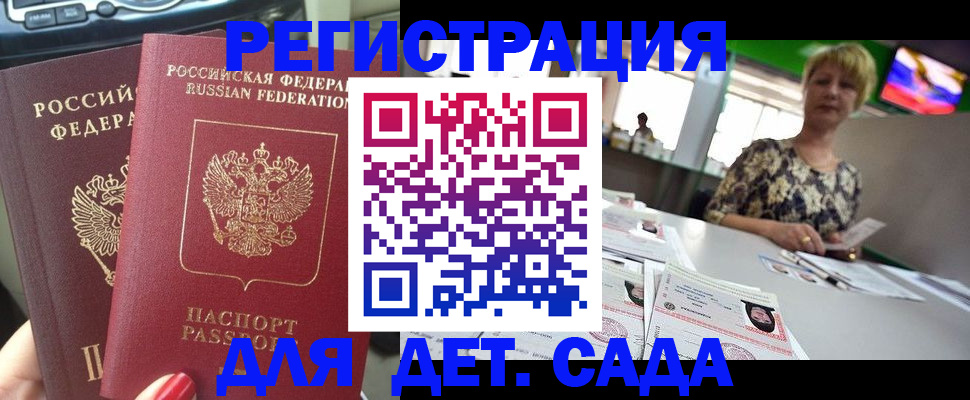 прописка в квартире в Отрадном