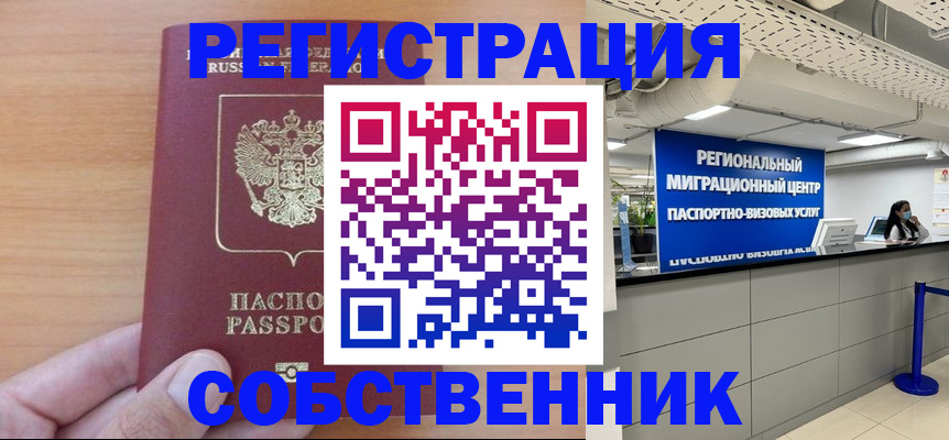 регистрация через Госуслуги в Отрадном