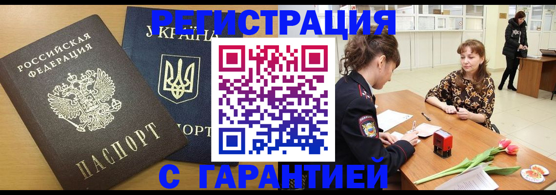 найти адрес прописки в Отрадном